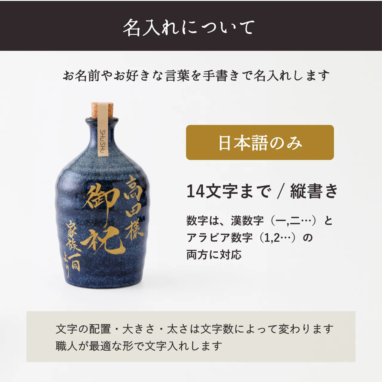 吉四六型陶器ボトル【紺窯変/金文字】自由に名入れ 長期貯蔵焼酎720ml 誕生日 記念日 退職祝い お礼ギフト