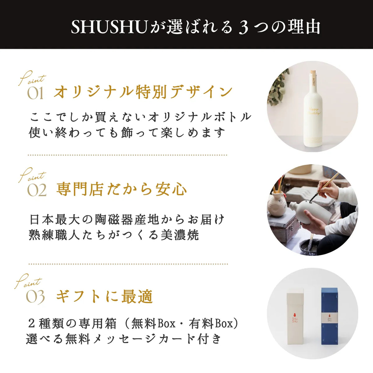 ストレート型陶器ボトル【オフホワイト】Happy Birthday!文字ボトル 長期貯蔵焼酎720ml入り 誕生日ギフト 名入れボトル
