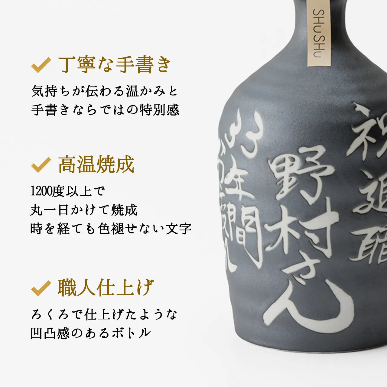 吉四六型陶器ボトル【いぶし銀】自由に名入れ 長期貯蔵焼酎720ml 誕生日 記念日 送別品 退職祝い 還暦祝い 名入れギフト