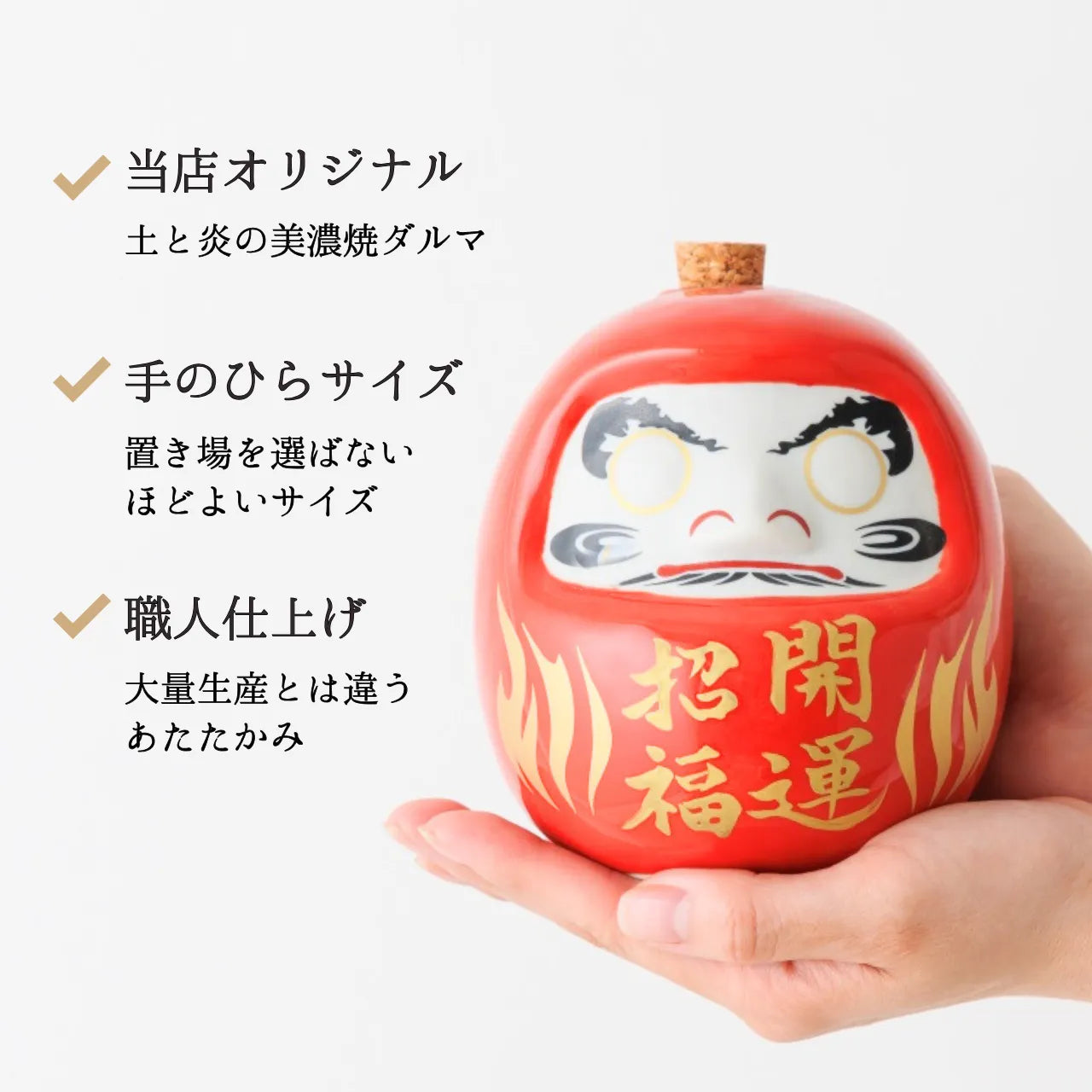 名入れダルマ型陶器ボトル【赤】文字ボトル 長期貯蔵焼酎540ml入り
