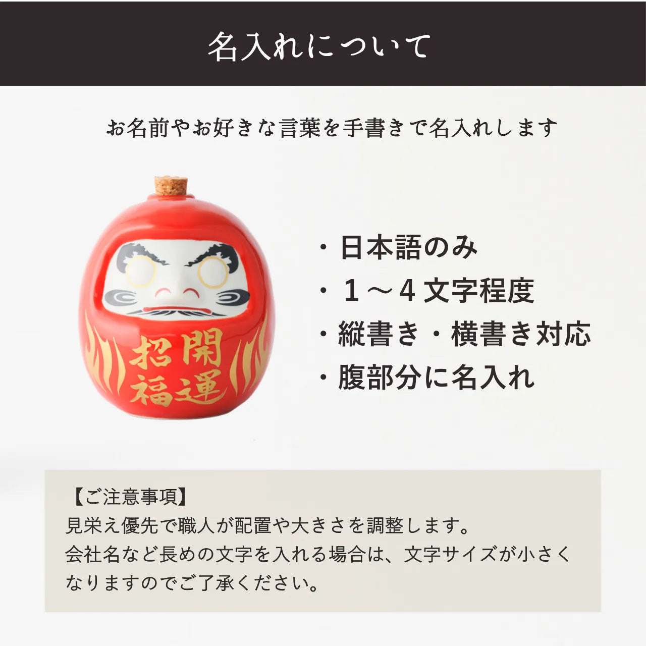 名入れダルマ型陶器ボトル【赤】文字ボトル 長期貯蔵焼酎540ml入り
