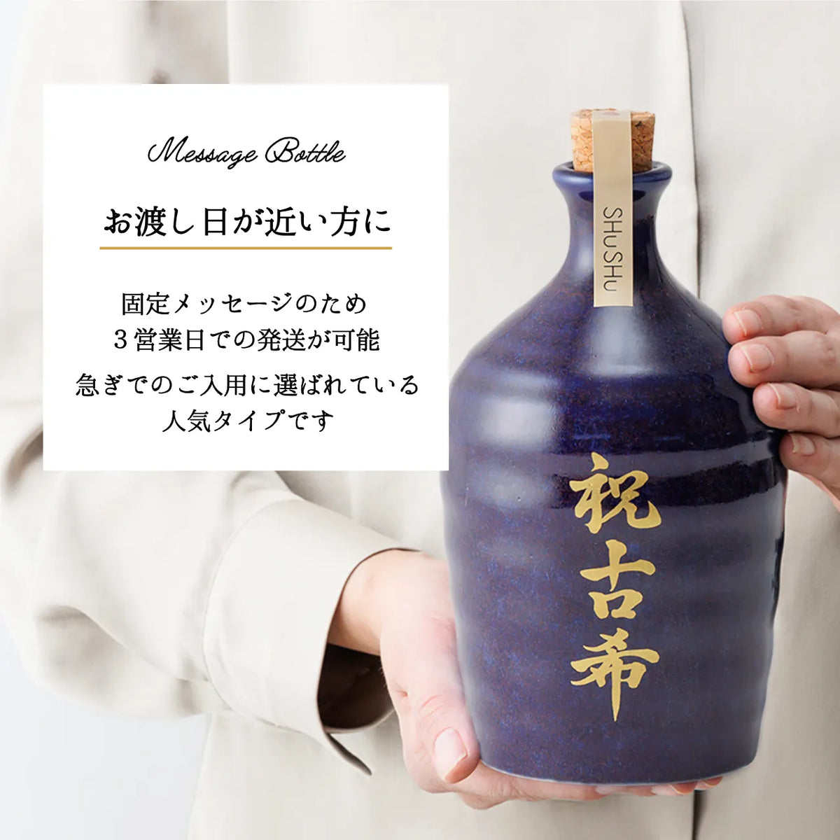 吉四六型陶器ボトル【紫窯変/祝古希】固定文字 長期貯蔵焼酎720ml入り お祝い古希祝い 名入れギフト