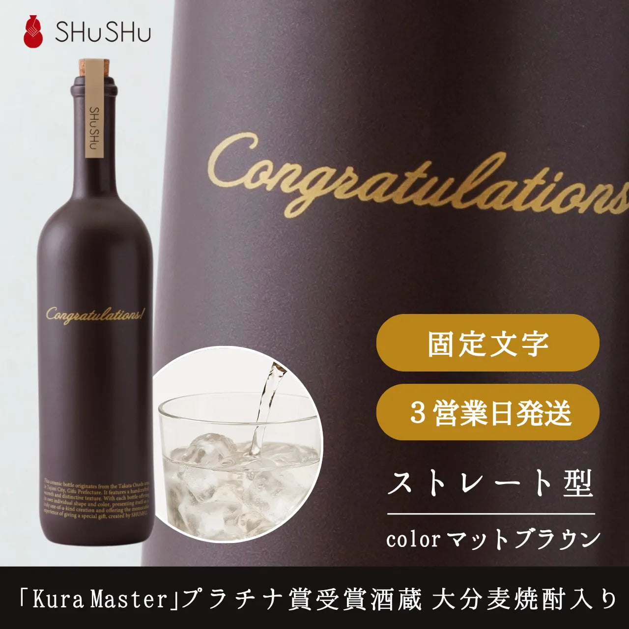 名入れ専門店】特別なお祝いギフトに喜ばれる Congratulations文字入り