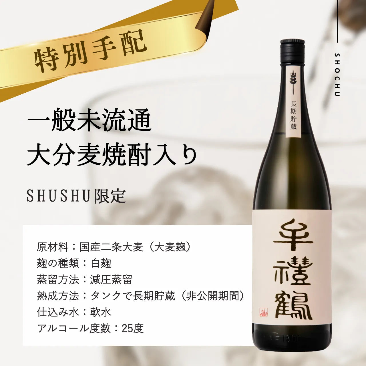 名入れカップ無料!吉四六型陶器ボトル【紺窯変/感謝】固定文字 長期貯蔵焼酎720ml入り