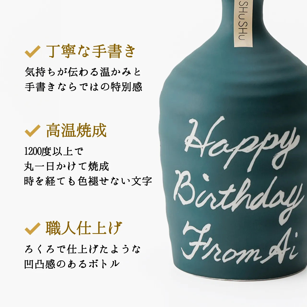 吉四六型陶器ボトル【マットグリーン】自由に名入れ 長期貯蔵焼酎720ml 誕生日 記念日 退職祝い 結婚祝い 名入れギフト