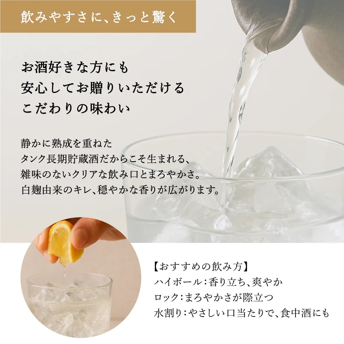 SHUSHUの焼酎紹介。クリアでまろやかな味わい。