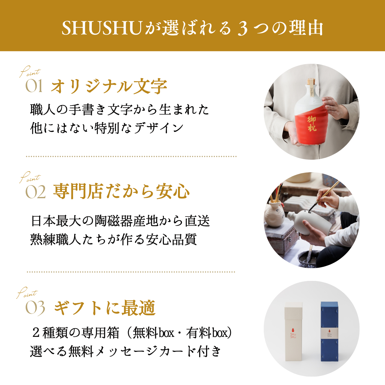 吉四六型陶器ボトル【赤白/御祝】固定文字 長期貯蔵焼酎720ml入り お祝いギフト 昇進祝い 長寿祝い 還暦祝い 受賞 結婚祝い