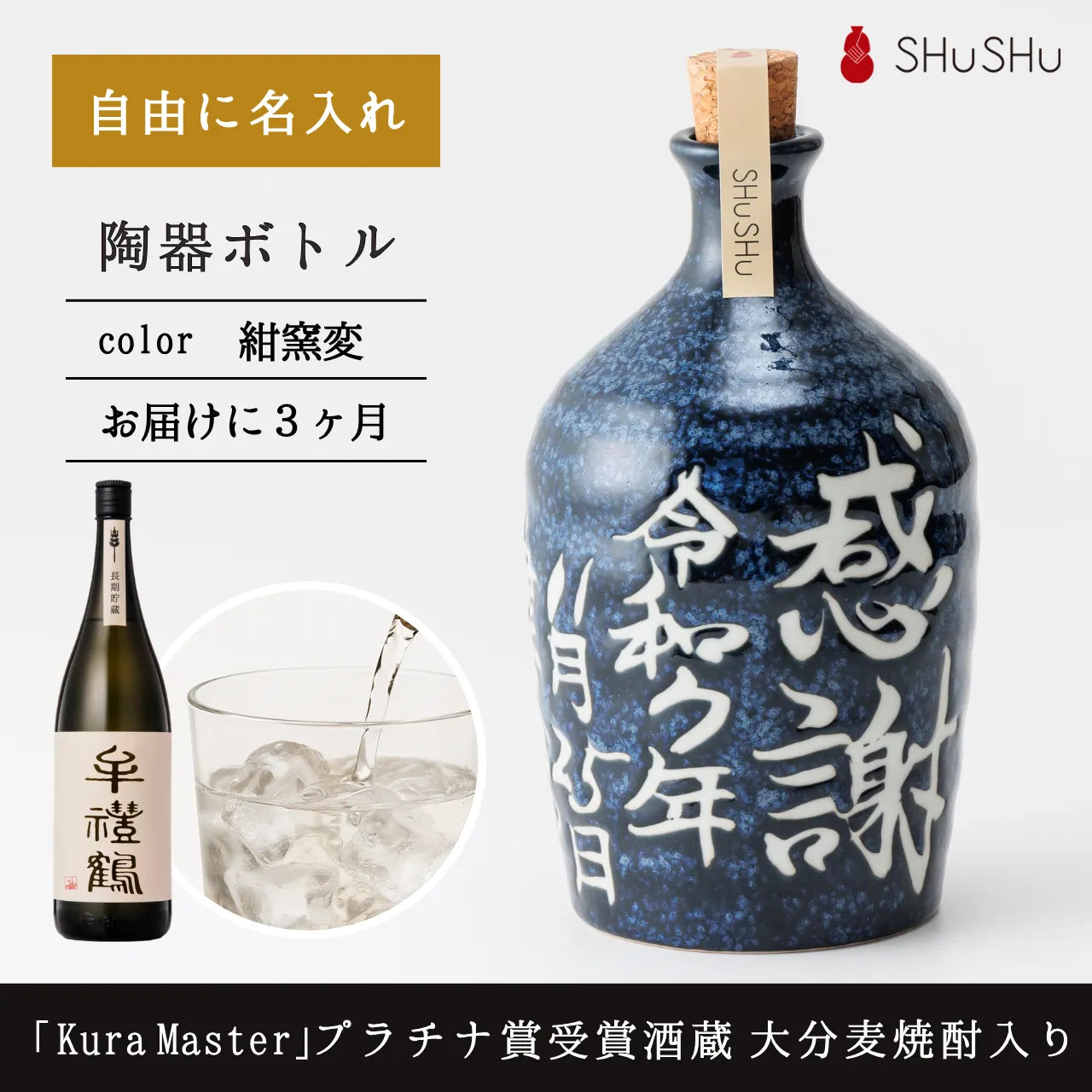 名入れ専門店】名入れ無料／退職祝い・送別品に人気！吉四六型名入れ