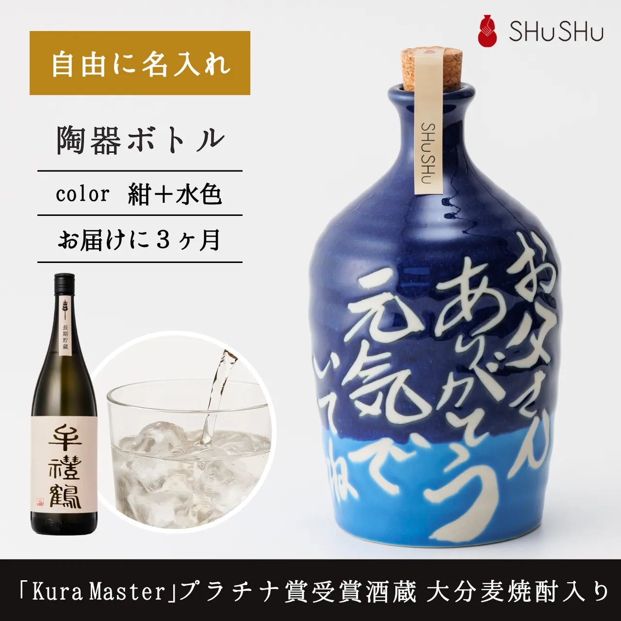 名入れ専門店】名入れ無料／創立記念・周年記念オリジナル記念品に人気
