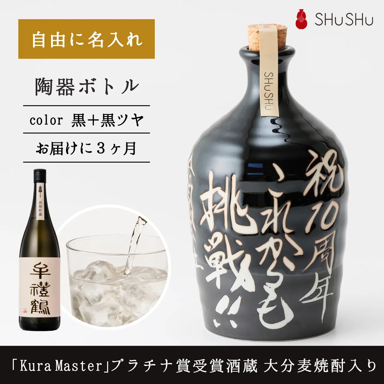 名入れ専門店】名入れ無料／お酒好き上司・退職者への贈り物に喜ばれる