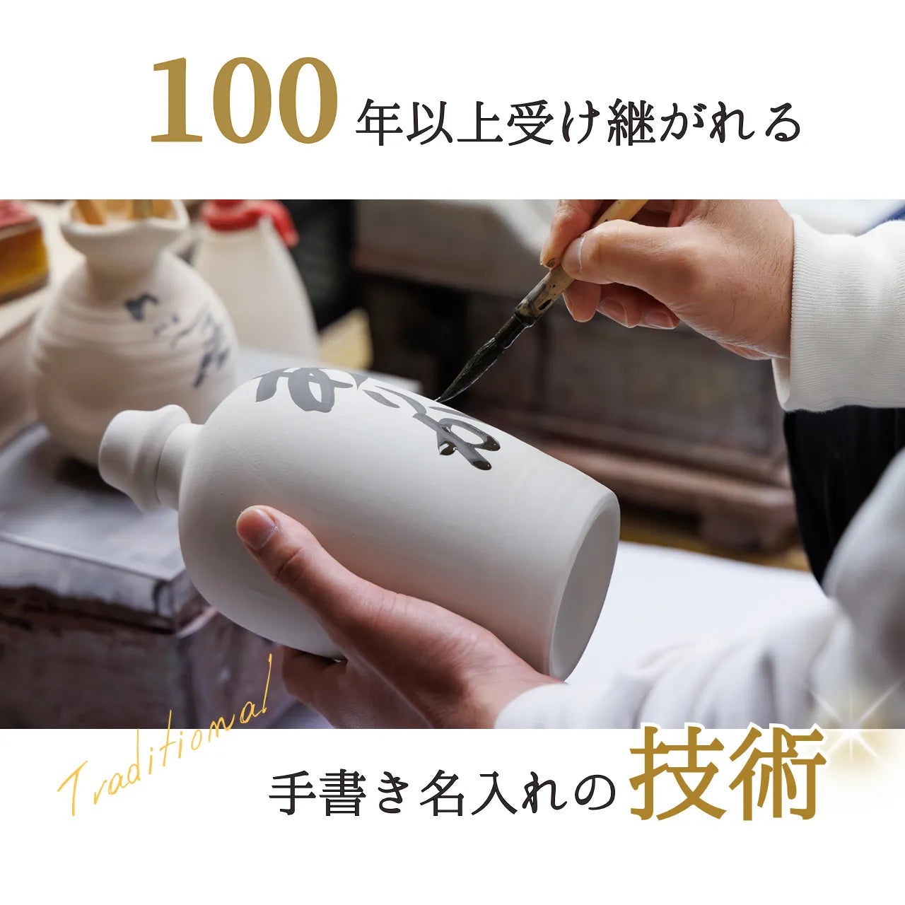 名入れ陶器ボトル吉四六型【黒窯変/感謝】固定文字 長期貯蔵焼酎720ml入り 父の日 退職祝い 誕生日 送別品 お礼ギフト