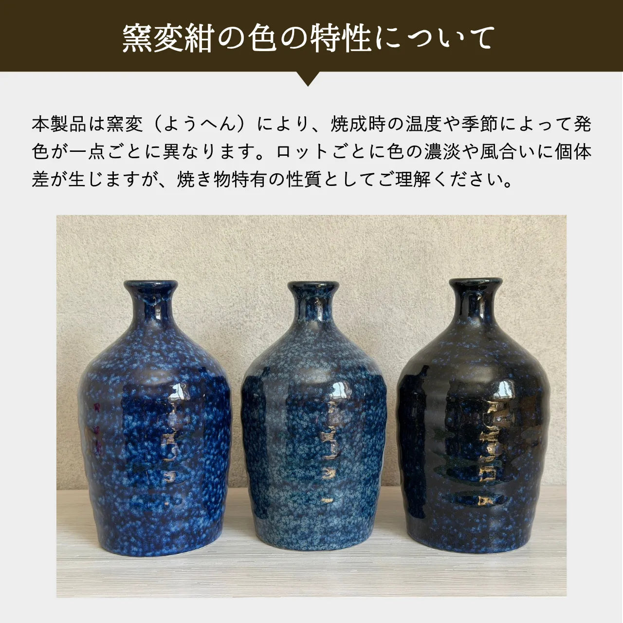 名入れ陶器ボトル吉四六型【紺窯変/感謝】固定文字 長期貯蔵焼酎720ml入り 誕生日 記念日 退職祝い 送別品 お礼ギフト お中元