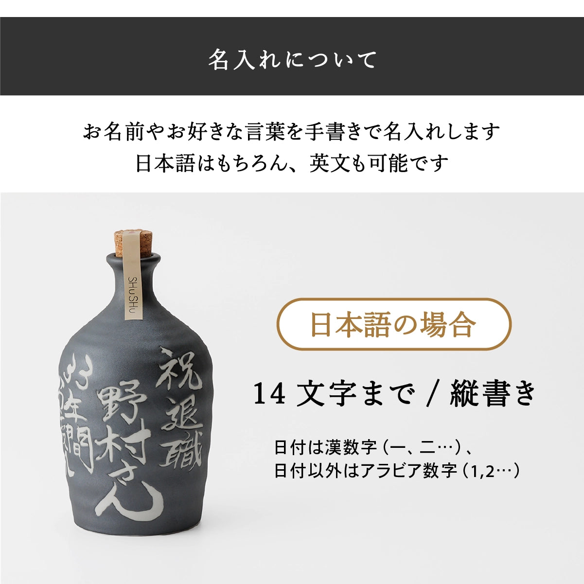 吉四六型陶器ボトル【マットグリーン】自由に名入れ 長期貯蔵焼酎720ml 誕生日 記念日 退職祝い 結婚祝い 名入れギフト