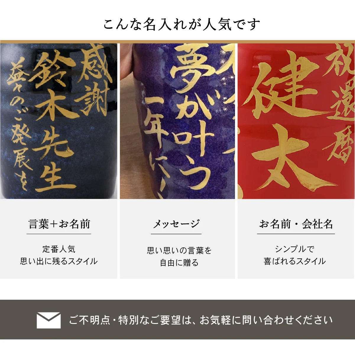SHUSHU 金文字名入れ 陶器ボトルで人気の名入れスタイルを紹介。
