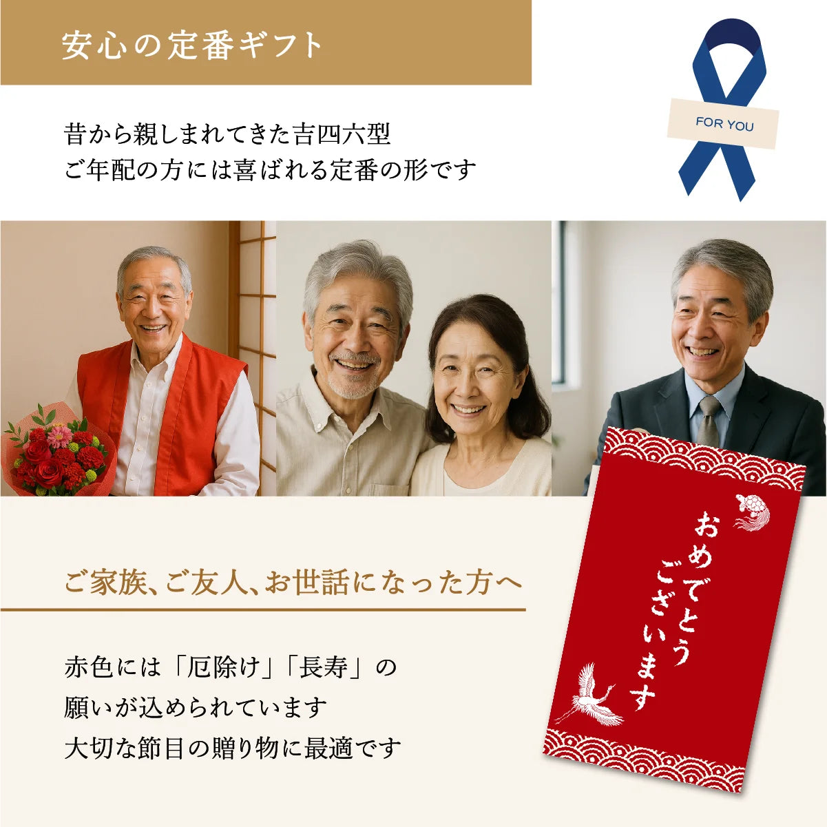 SHUSHUの祝還暦文字入り焼酎陶器ボトルのシーン説明。還暦祝いの定番ギフト。