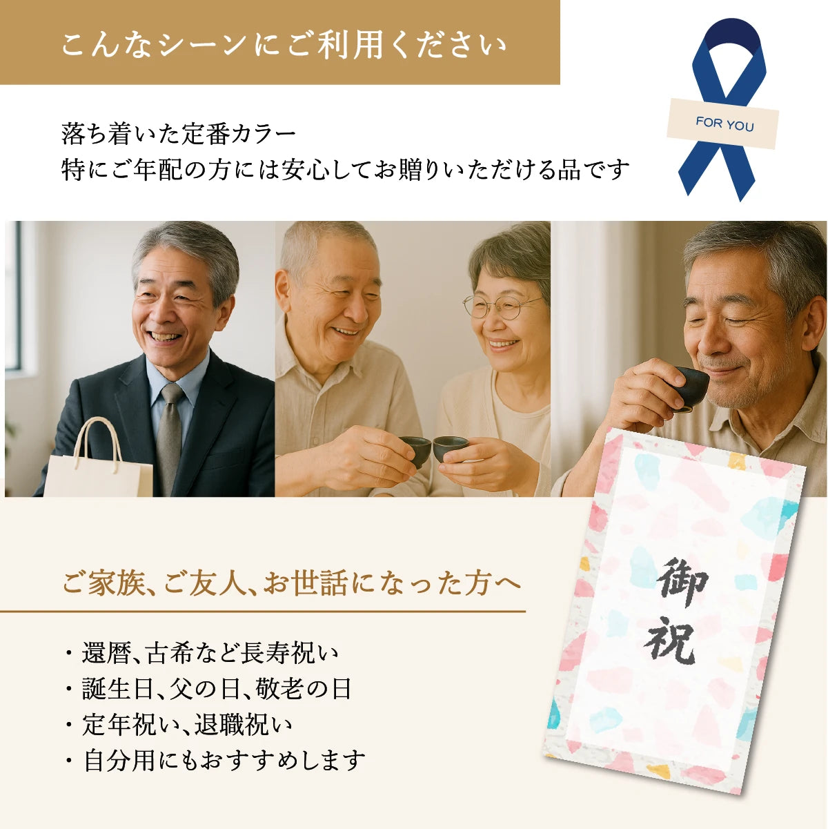 名入れ酒器ギフトSHUSHUの徳利は、お祝いシーンにおすすめ。還暦祝い、古希祝い、お酒好きな方への定番ギフトとして最適