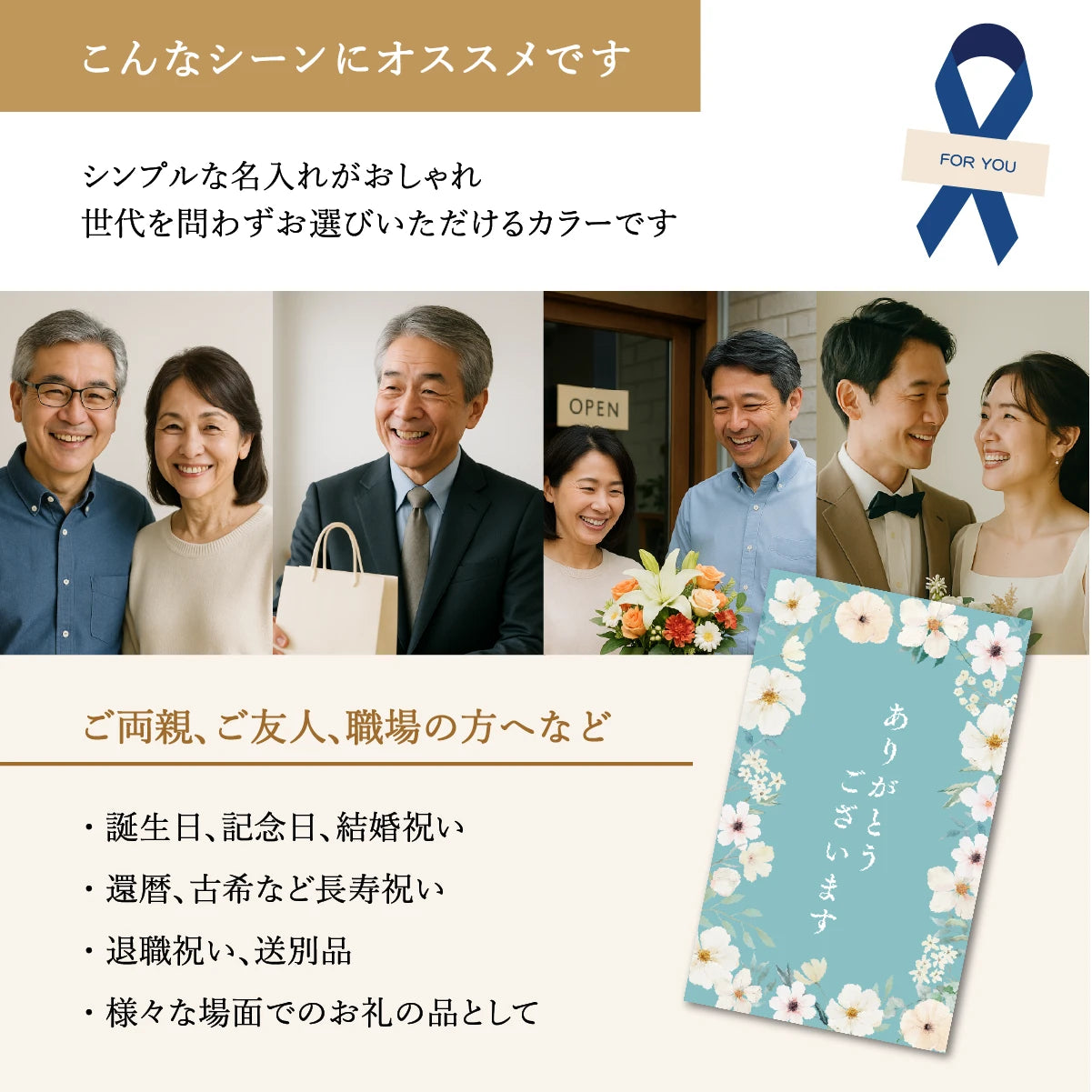 SHUSHU 名入れカップが贈り物におすすめなシーンを紹介。誕生日、記念日、結婚祝い、還暦・古希などの長寿祝い、退職祝いや送別品、感謝のお礼として最適。