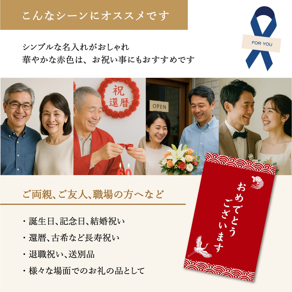 名入れカップSHUSHU。華やかな赤色とシンプルなおしゃれデザインが魅力。誕生日・記念日・結婚祝い・還暦・退職祝いなど幅広いお祝いシーンにおすすめ