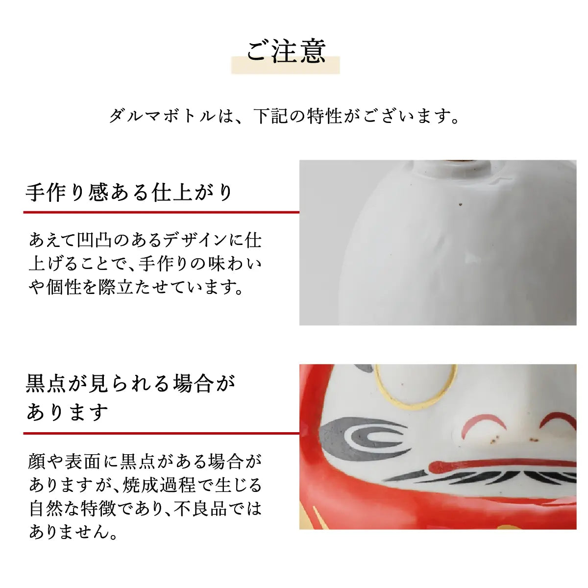 SHUSHUの陶器注意点の説明。焼き物特有の凸凹感や黒点は、自然な個体差であり不良品ではありません。