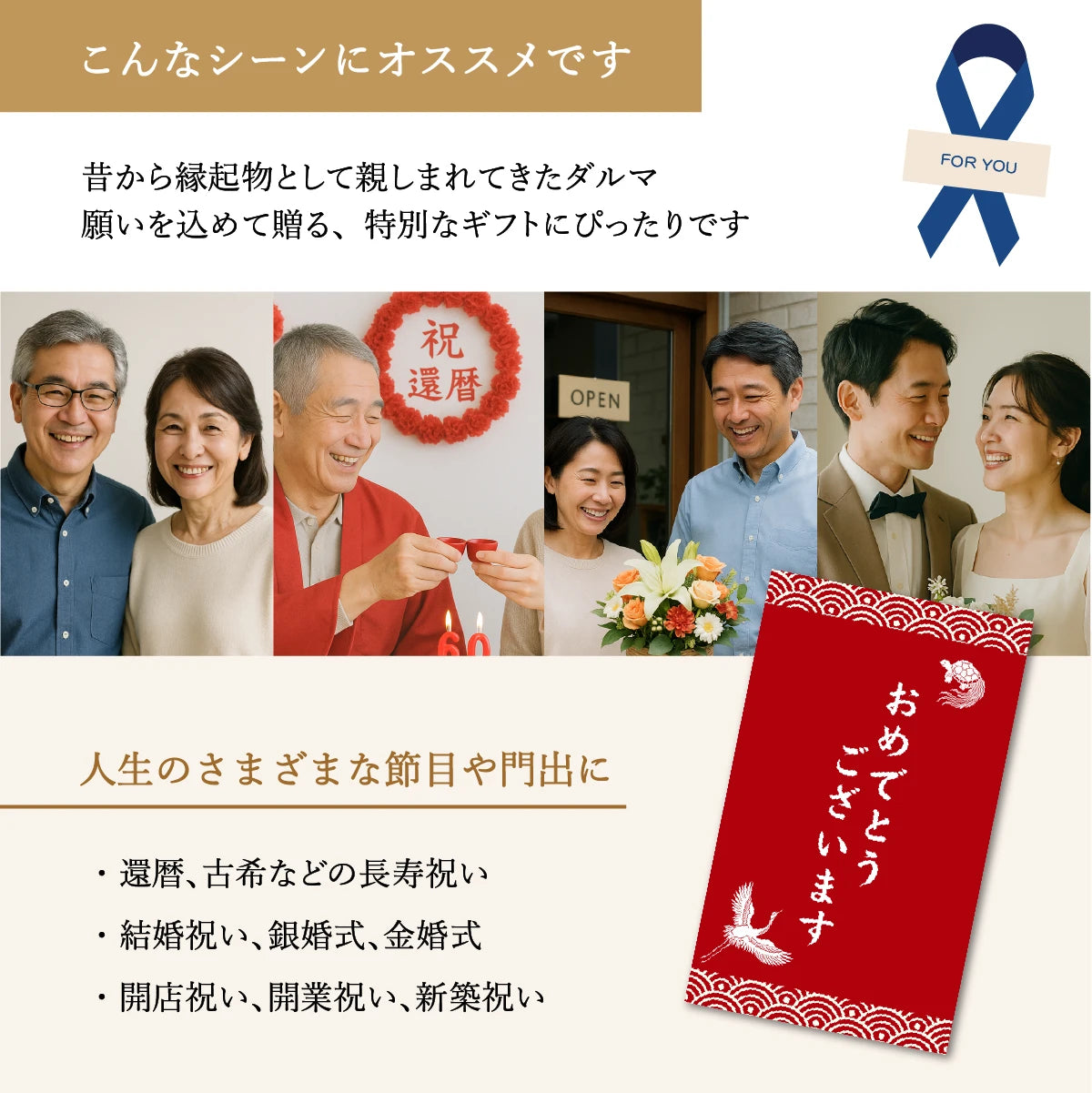 名入れ酒器ギフトSHUSHU。還暦祝い古希祝いを願うギフトにおすすめの赤ダルマボトル。開店開業祝い、結婚祝いなど節目お祝いシーンにぴったり