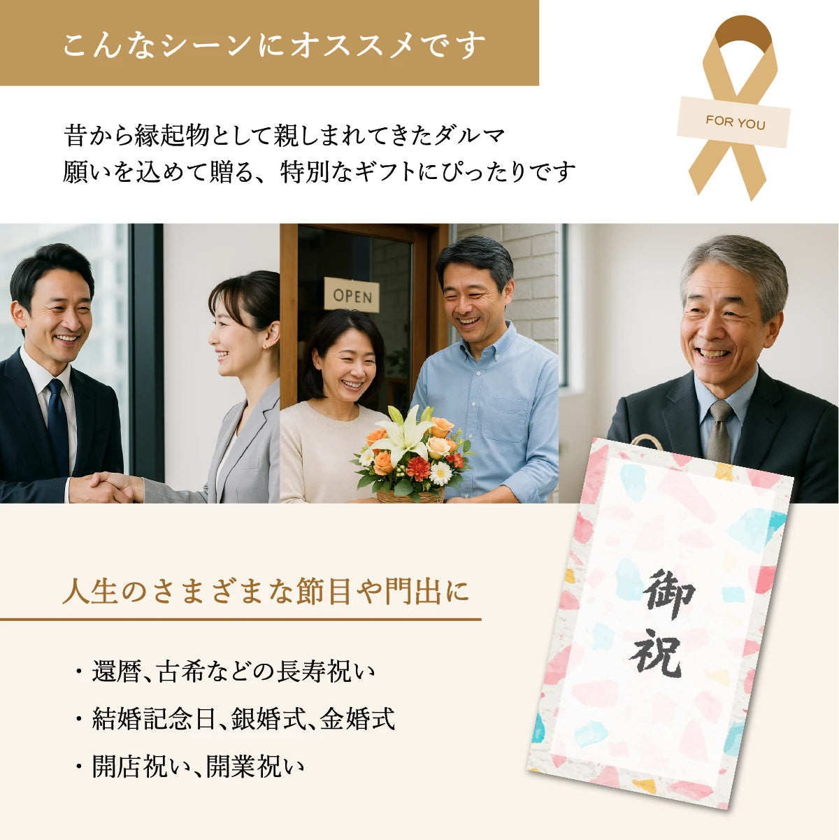 名入れ陶器ボトルギフトSHUSHU。ダルマボトルは還暦や古希、結婚記念日や開店祝いなど、人生の節目や門出を祝う贈り物に最適