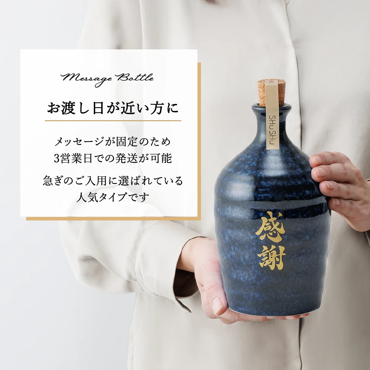 名入れ陶器ボトル吉四六型【紺窯変/感謝】固定文字 長期貯蔵焼酎720ml入り 誕生日 記念日 退職祝い 送別品 お礼ギフト お中元