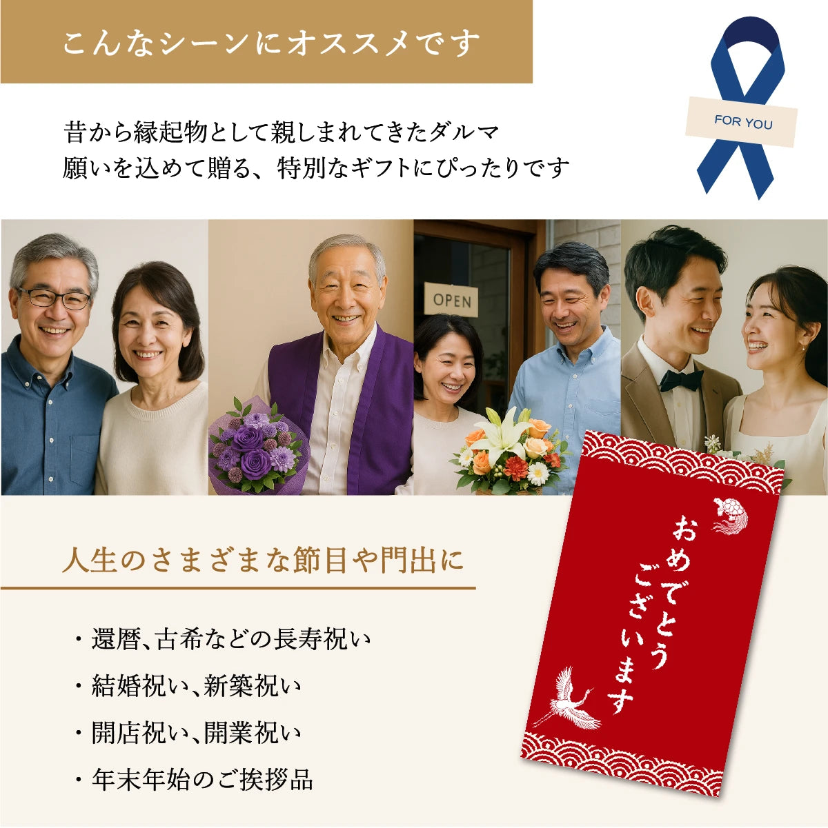 名入れ陶器ボトルギフトSHUSHU。ダルマ型ボトルは還暦・古希・結婚祝い・新築祝い・開店祝い・年末年始の贈り物におすすめの縁起物ギフト