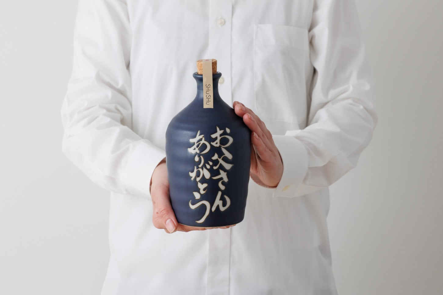 父の日に、「お父さんありがとう」をちゃんと伝えられる焼酎ギフト