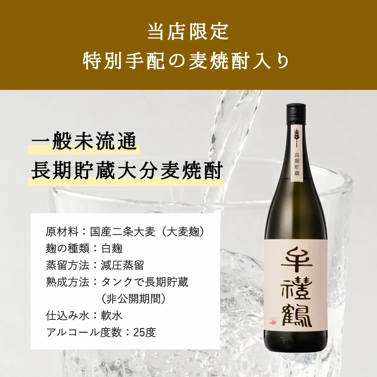 ストレート型ボトル【マットブラック】Thank you!文字ボトル 長期貯蔵焼酎720ml入り 父の日 記念日 退職祝い 送別品 誕生日