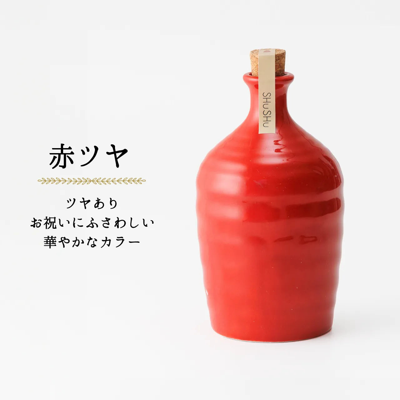 名入れ専門店】名入れ無料／還暦祝いに人気のオリジナル名入れ焼酎