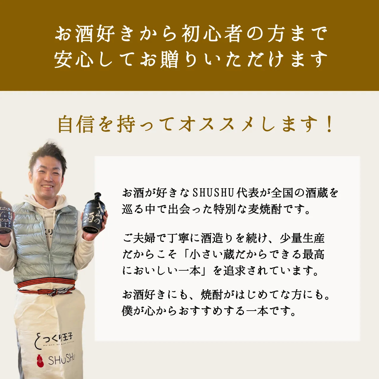 名入れ専門店】人と被らないお祝いギフト 人気の品 焼酎入り陶器ボトル