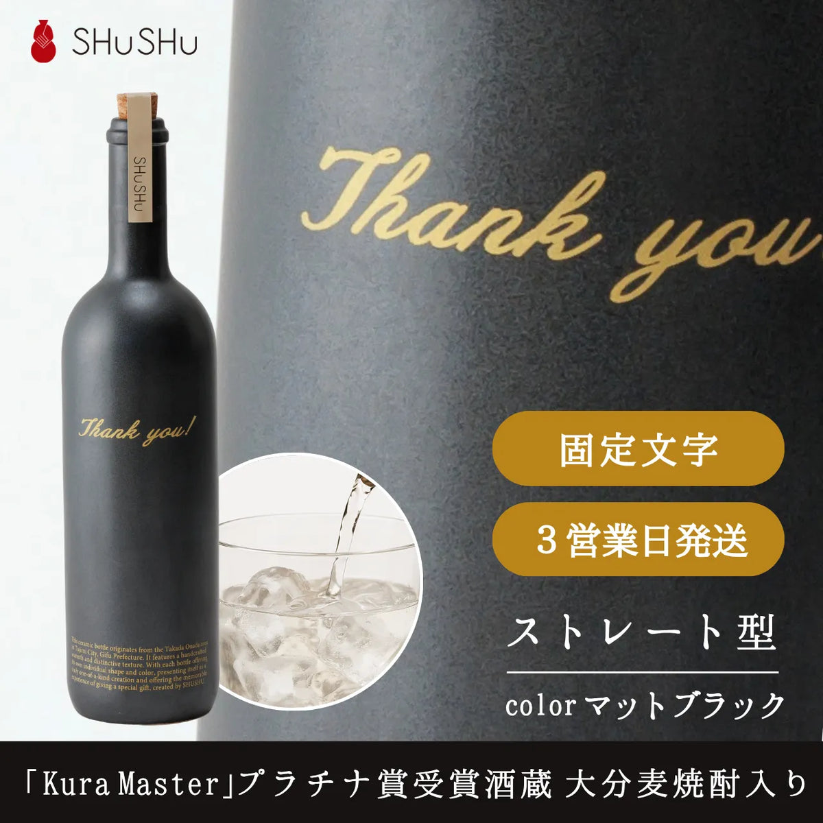 名入れ専門店】人と被らないお祝いギフト 人気の品 焼酎入り陶器ボトル