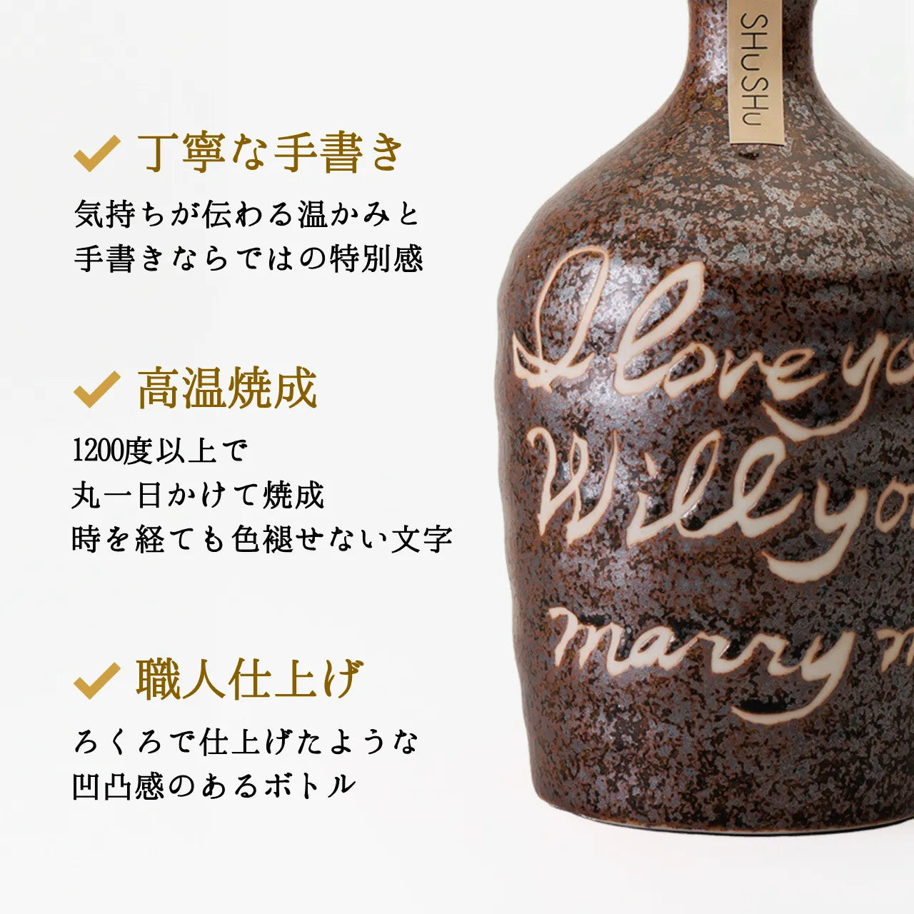 吉四六型陶器ボトル【茶窯変】自由に名入れ  長期貯蔵焼酎720ml 誕生日 記念日 退職祝い 結婚祝い 名入れギフト
