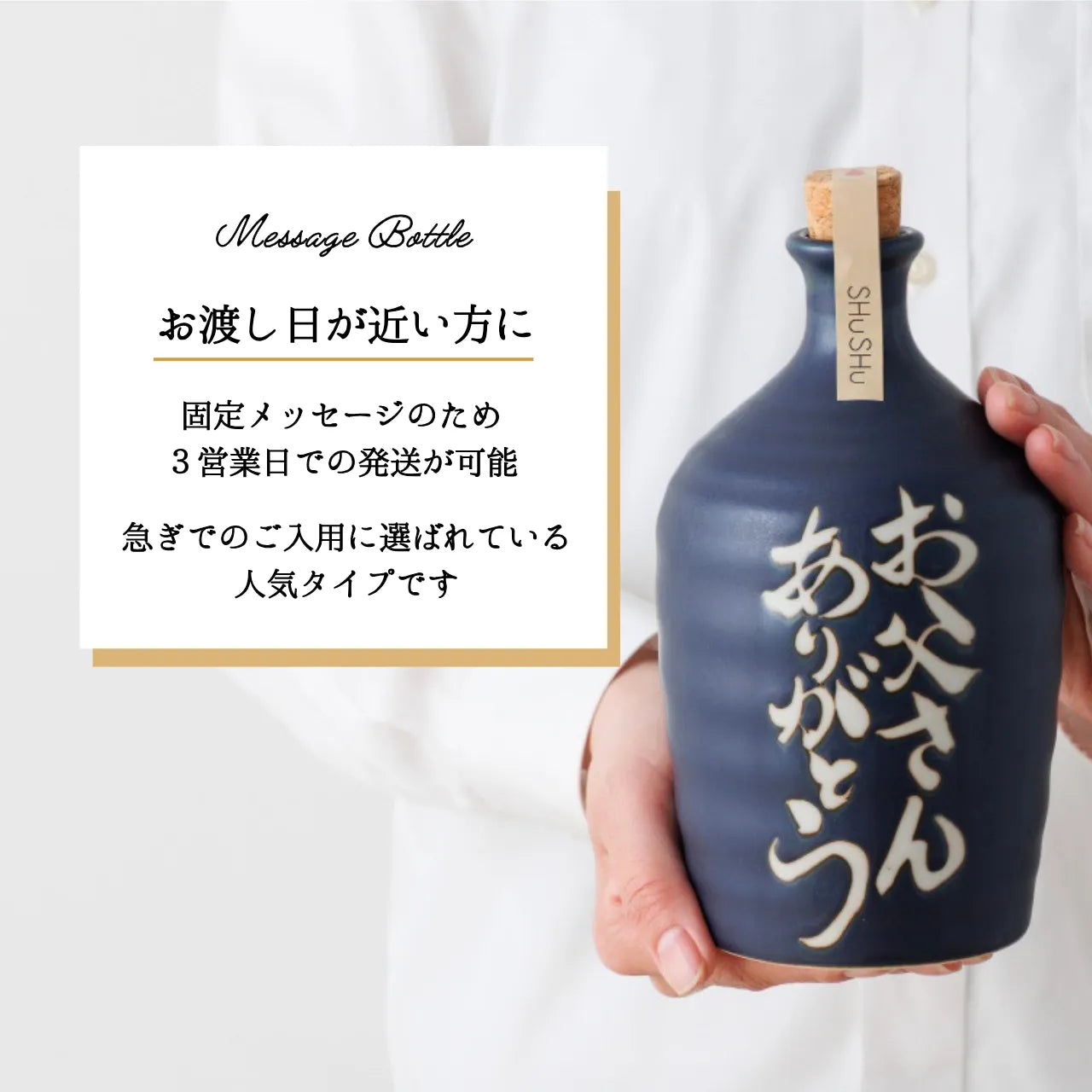 名入れ専門店】60代70代父の日ギフトに人気の名入れ焼酎陶器ボトル（吉