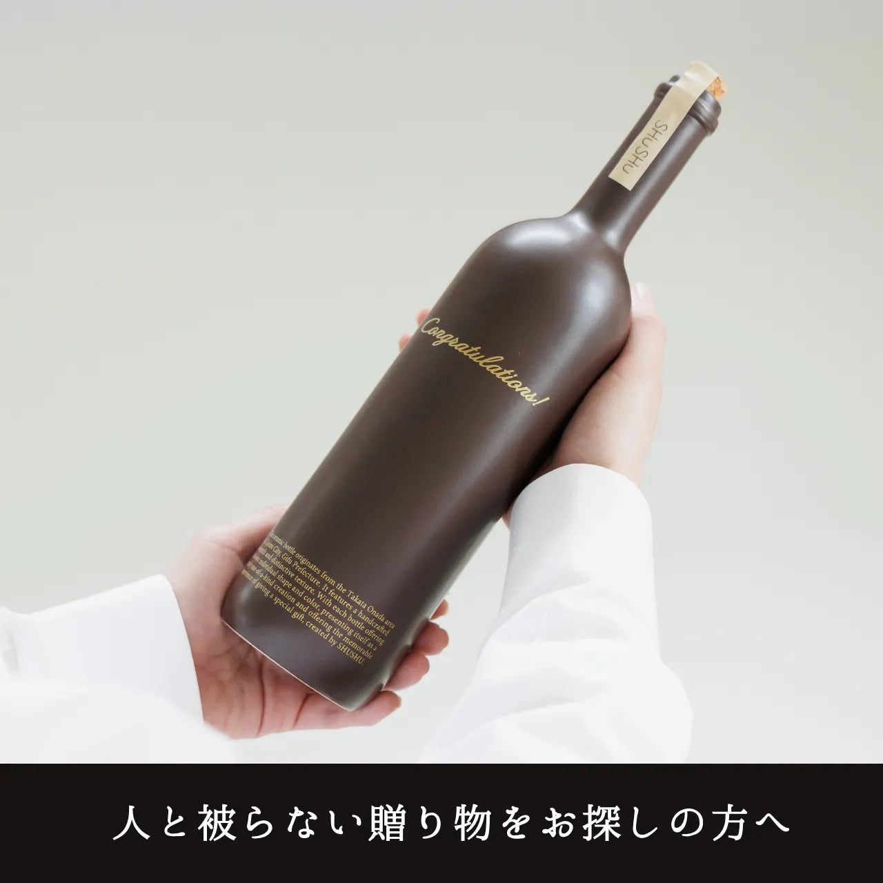 名入れ専門店】特別なお祝いギフトに喜ばれる Congratulations文字入り