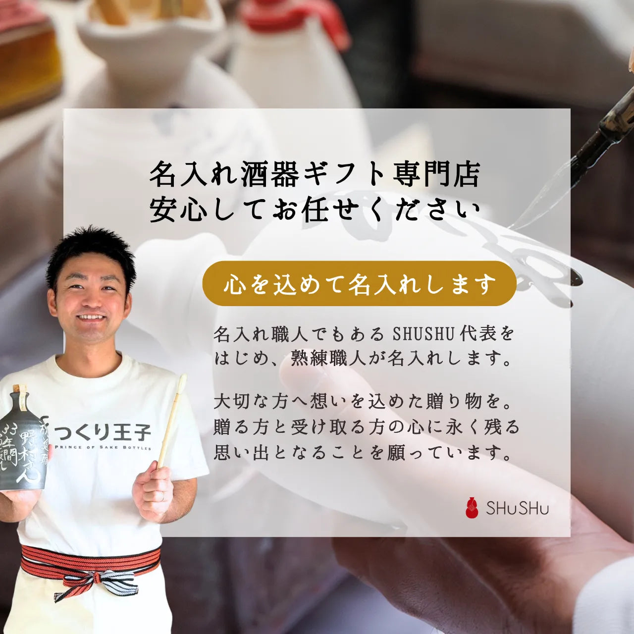 名入れ陶器ボトル吉四六型【黒窯変／感謝】固定文字 長期貯蔵焼酎720ml入り 父の日 退職祝い 誕生日 送別品 お礼ギフト