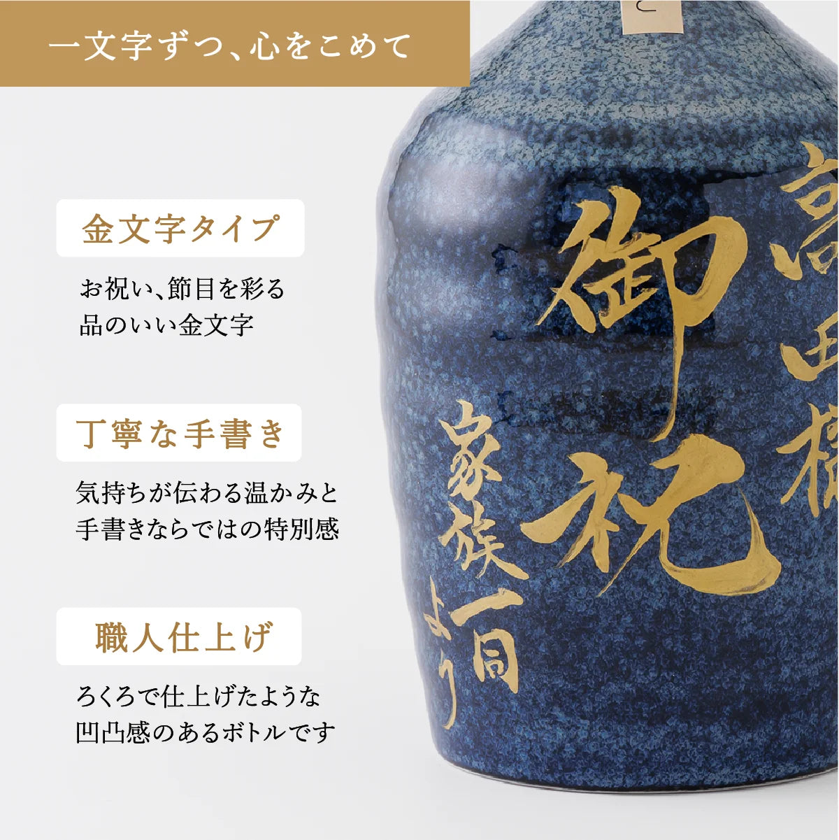SHUSHUの吉四六型ボトル。紺色の窯変仕上げの美濃焼で、焼酎720ml入りの岐阜県産・磁器製ギフトボトル。