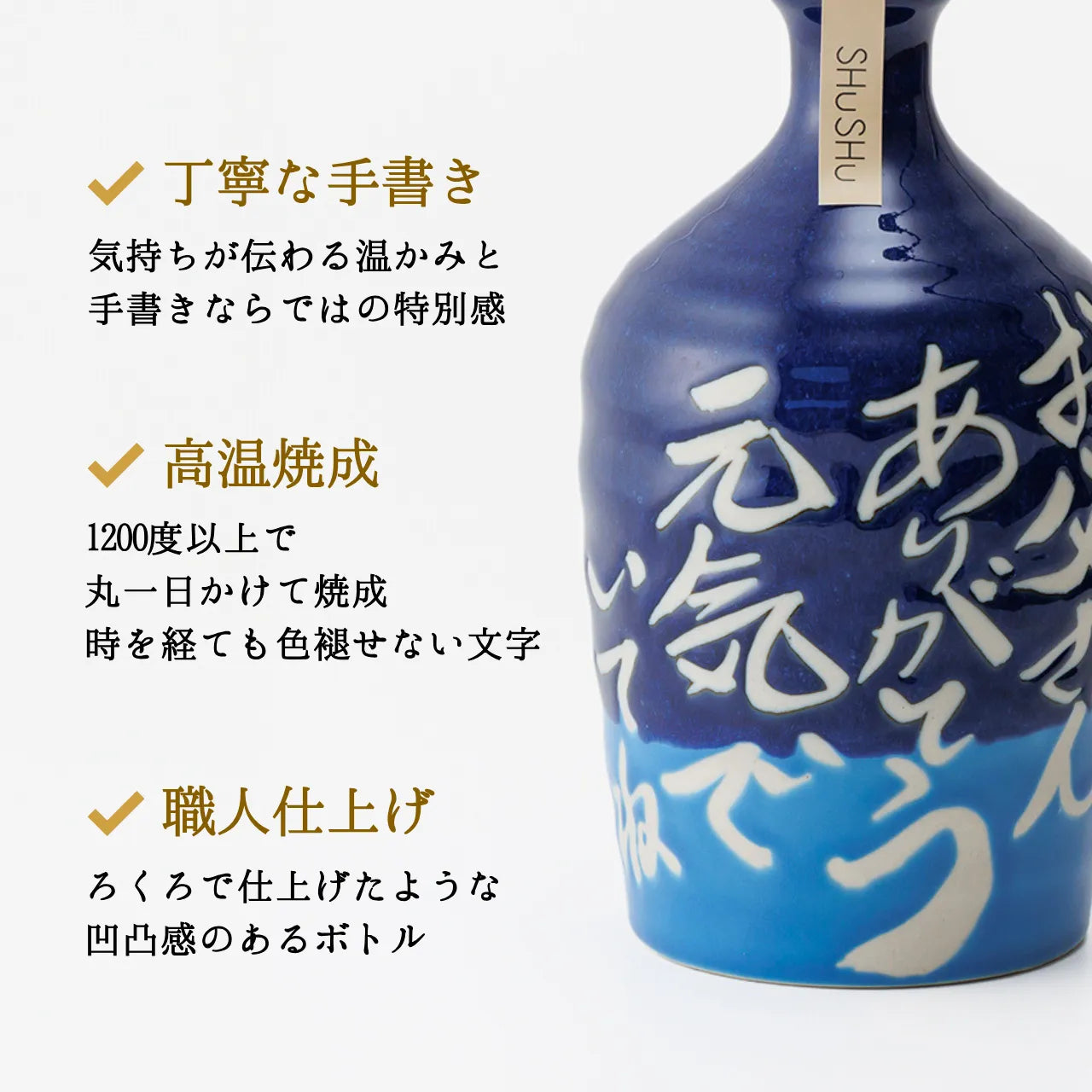 吉四六型陶器ボトル【紺＋水色】自由に名入れ  長期貯蔵焼酎720ml  誕生日 記念日 父の日 退職祝い 名入れギフト