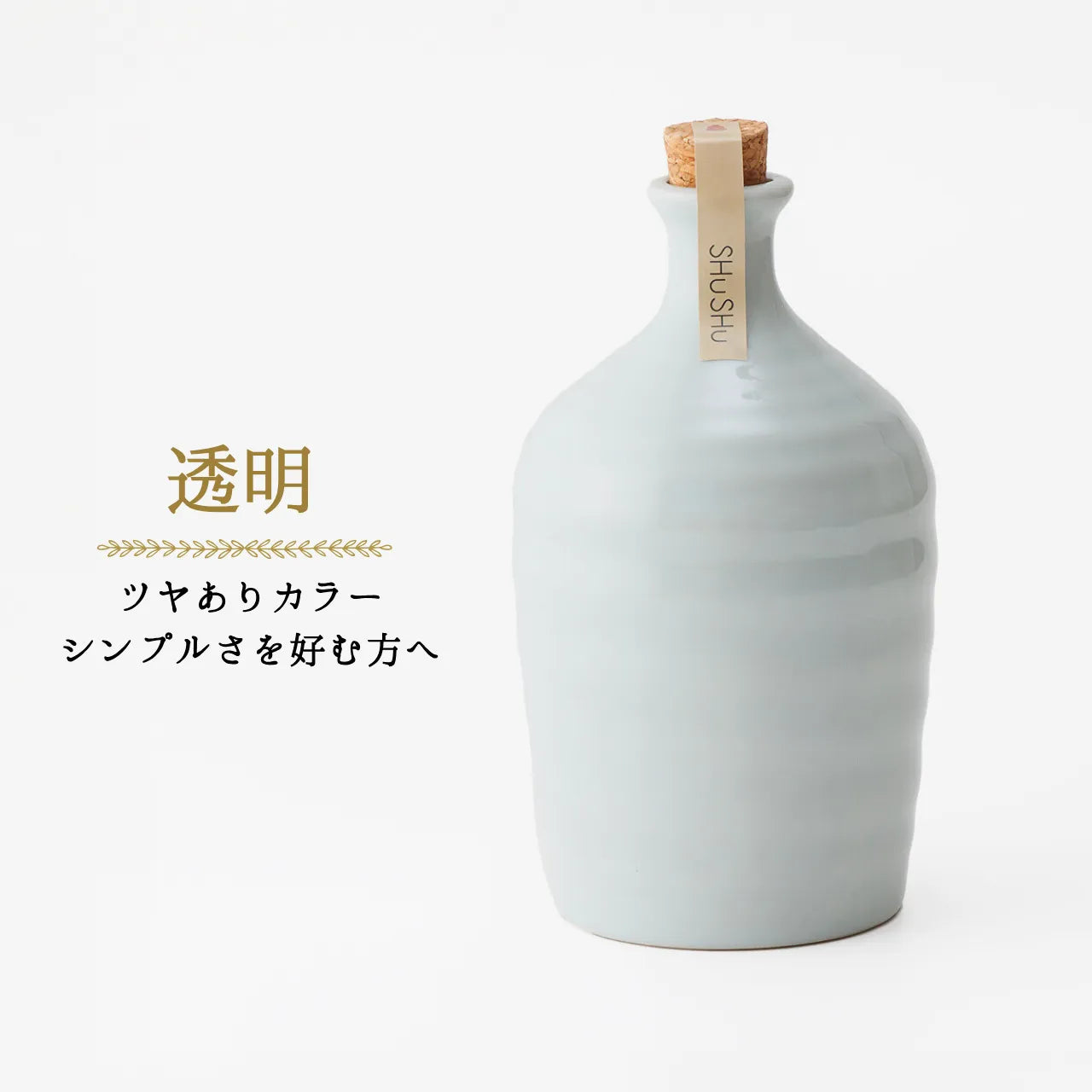吉四六型陶器ボトル【透明】自由に名入れ  長期貯蔵焼酎720ml 誕生日 記念日 退職祝い 結婚祝い 名入れギフト