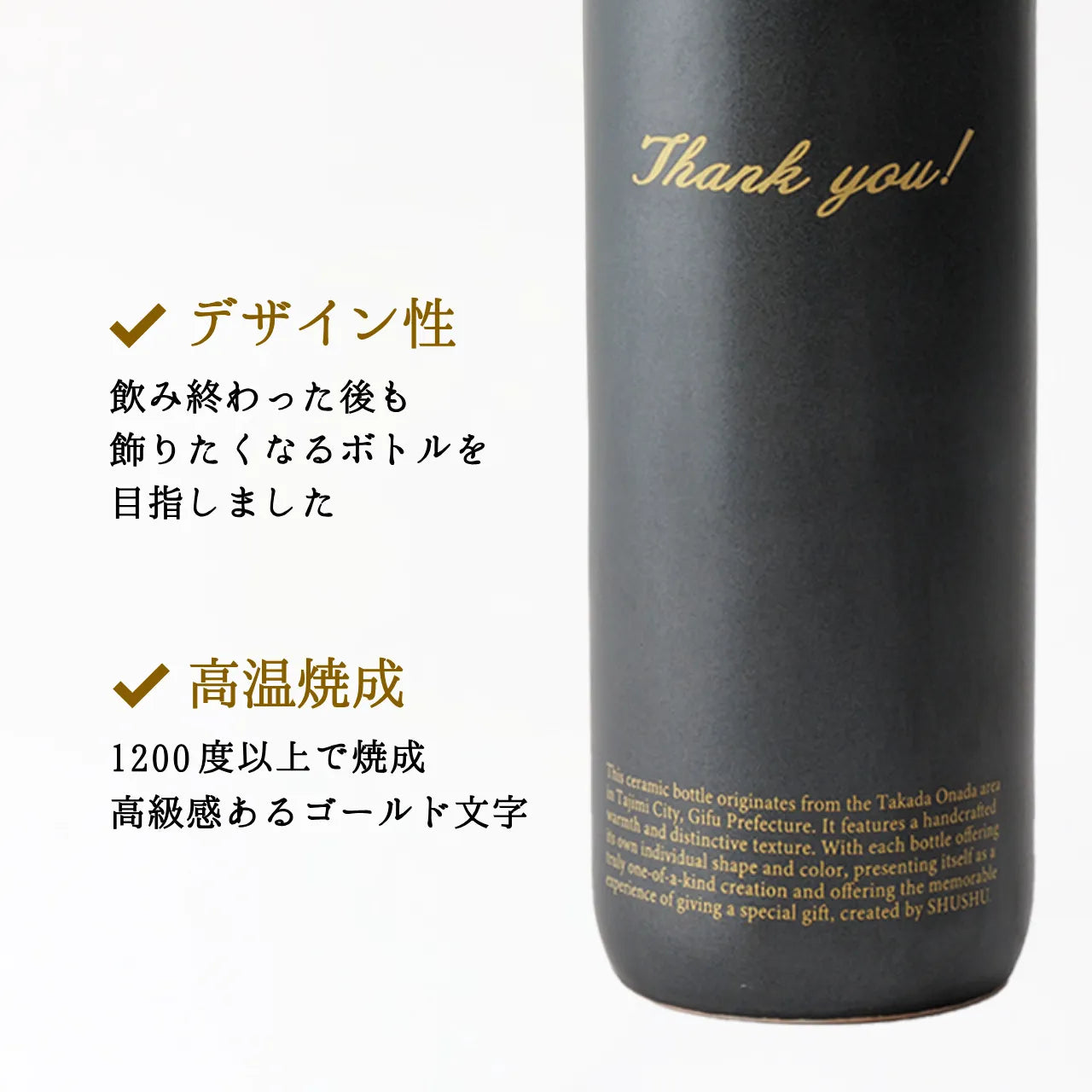 ストレート型ボトル【マットブラック】Thank you!文字ボトル 長期貯蔵焼酎720ml入り 父の日 記念日 退職祝い 送別品 誕生日