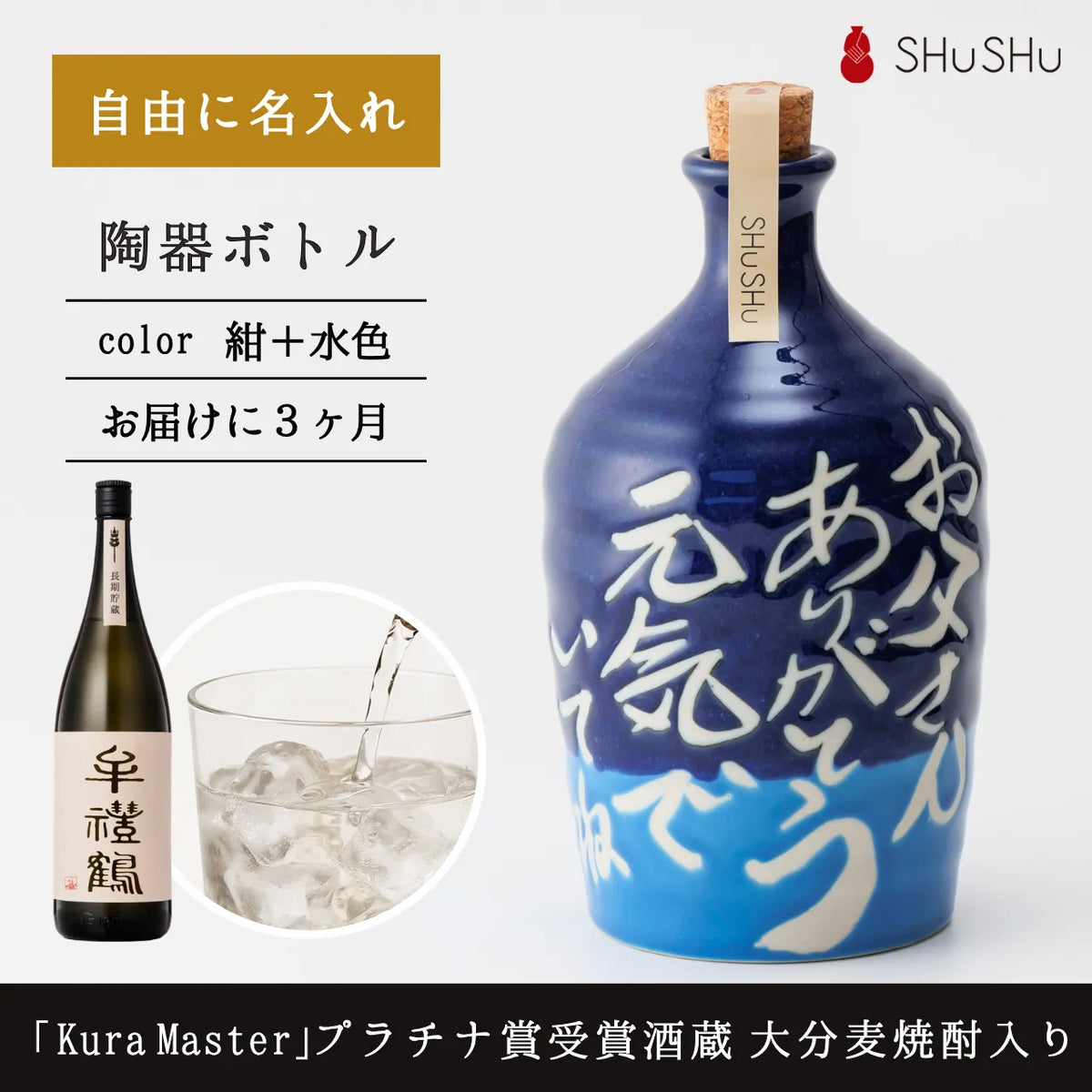 名入れ専門店】名入れ無料／創立記念・周年記念オリジナル記念品に人気