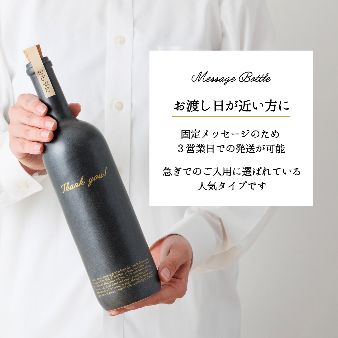 ストレート型ボトル【マットブラック】Thank you!文字ボトル 長期貯蔵焼酎720ml入り 父の日 記念日 退職祝い 送別品 誕生日