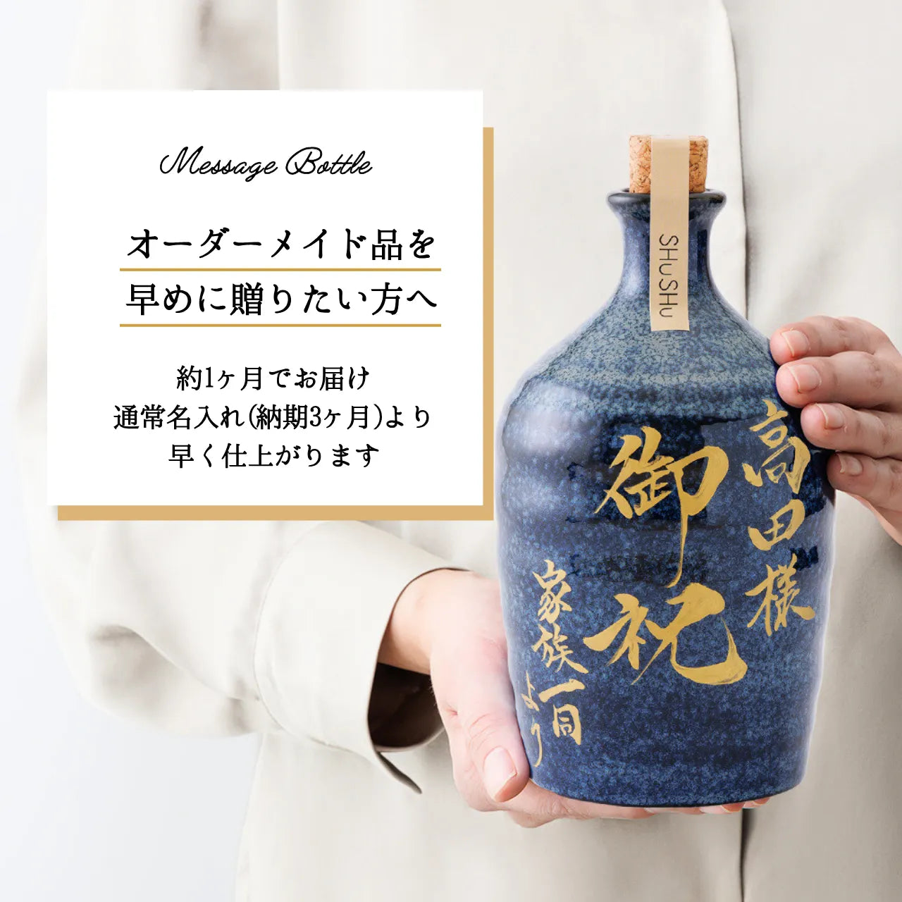 吉四六型陶器ボトル【紺窯変／金文字】自由に名入れ  長期貯蔵焼酎720ml  誕生日 記念日  退職祝い  お礼ギフト