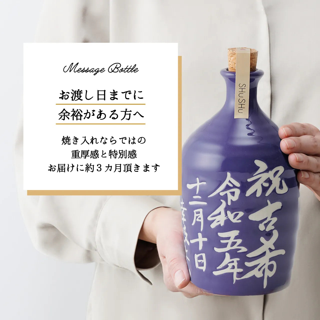 吉四六型陶器ボトル【紫ツヤ】自由に名入れ  長期貯蔵焼酎720ml 古希祝い 喜寿祝い 長寿祝い名入れギフト