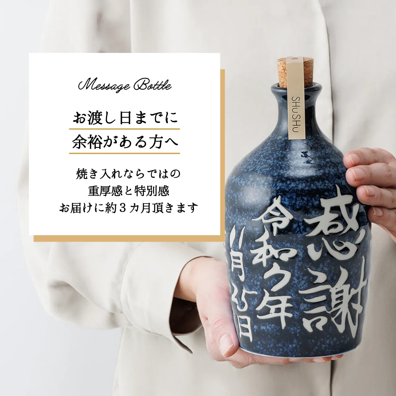 名入れ専門店】名入れ無料／退職祝い・送別品に人気！美濃焼 焼酎