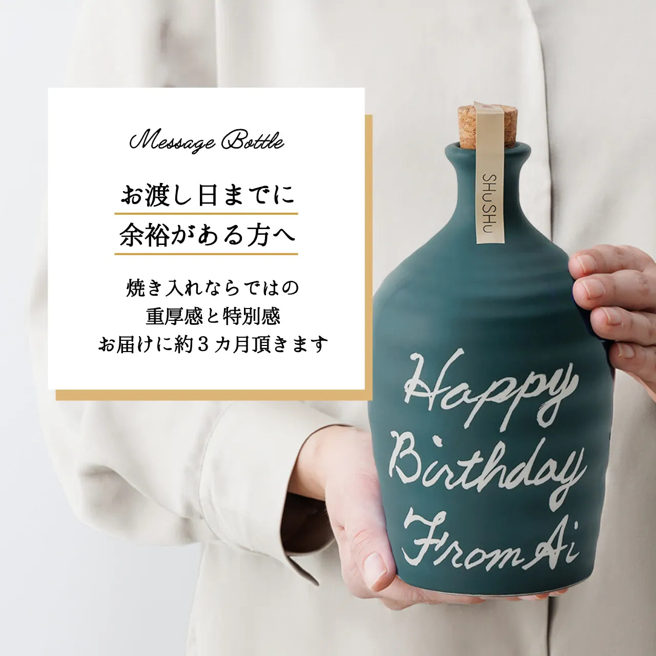 名入れ専門店】名入れ無料／オリジナル名入れ焼酎ギフト オシャレな