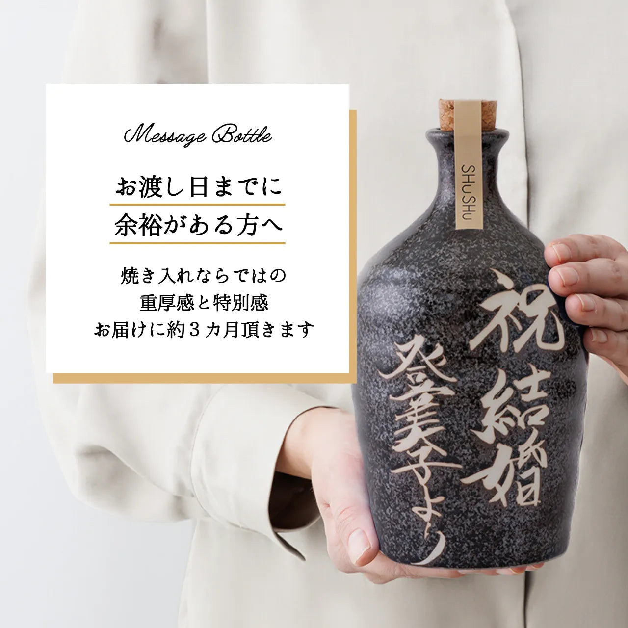 吉四六型陶器ボトル【黒窯変】自由に名入れ  長期貯蔵焼酎720ml 誕生日 記念日 送別品 退職祝い 結婚祝い 名入れギフト