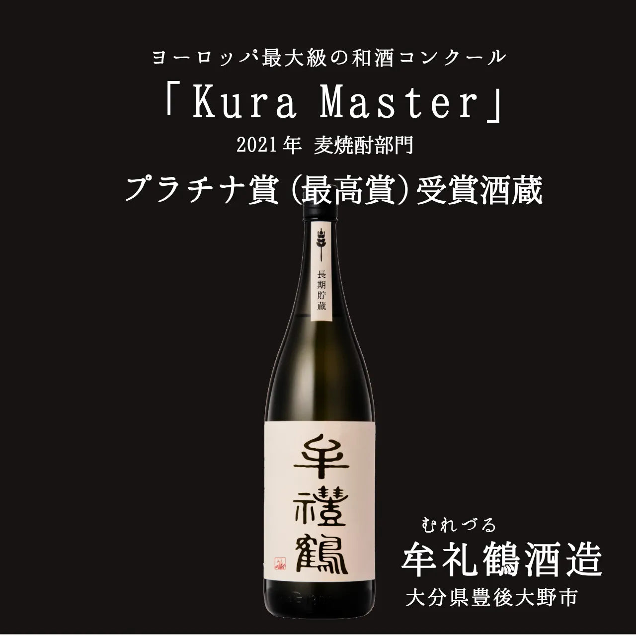 名入れダルマ型陶器ボトル【赤】文字ボトル　長期貯蔵焼酎540ml入り