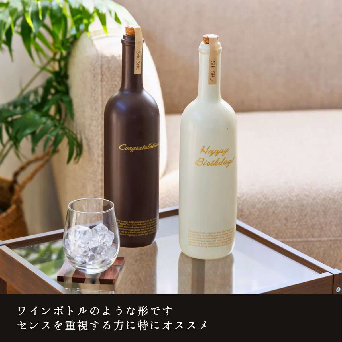 ストレート型陶器ボトル【マットグリーン】Cheer for you!文字ボトル 焼酎720ml入り 誕生日  記念日 退職祝い 名入れボトル