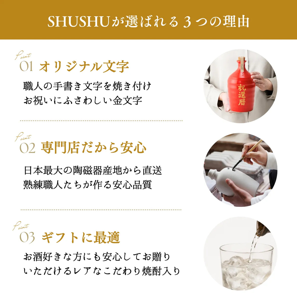 吉四六型陶器ボトル【赤ツヤ／祝還暦】固定文字 長期貯蔵焼酎720ml入り お祝い 還暦祝い 名入れギフト